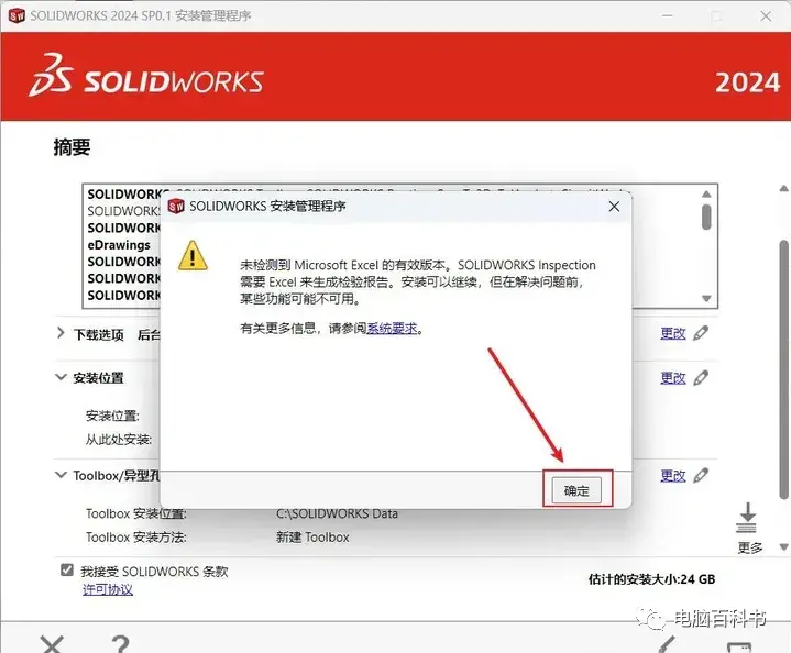 solidworks桌面怎样恢复初始状态